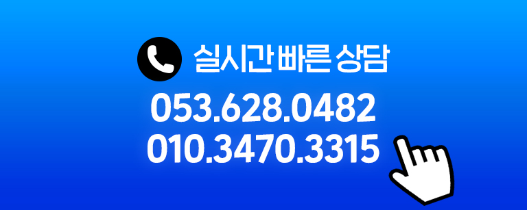 실시간 빠른 상담 010-3470-3315